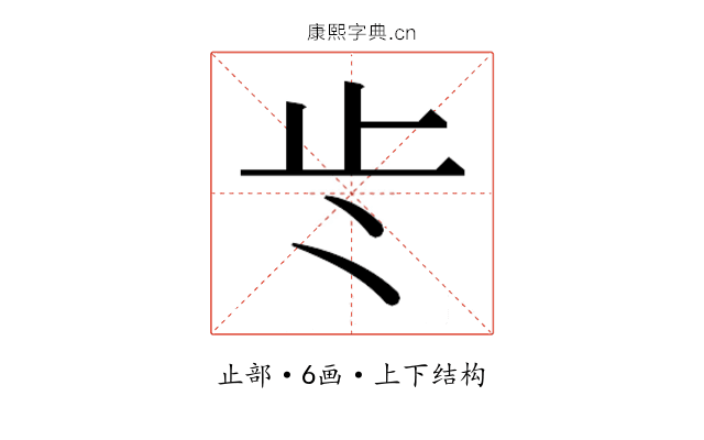 𭭚