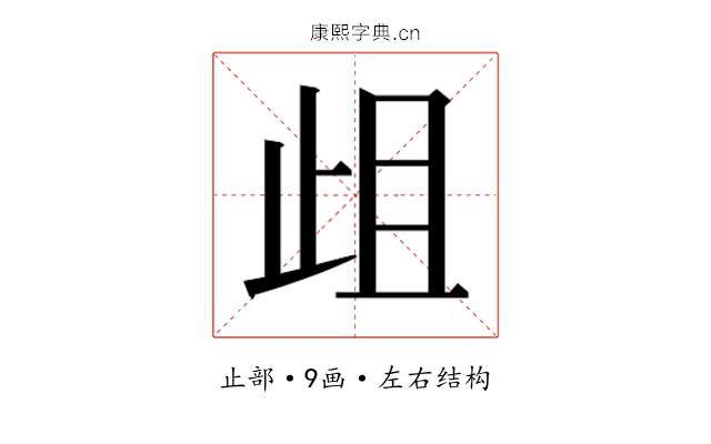 𭭞
