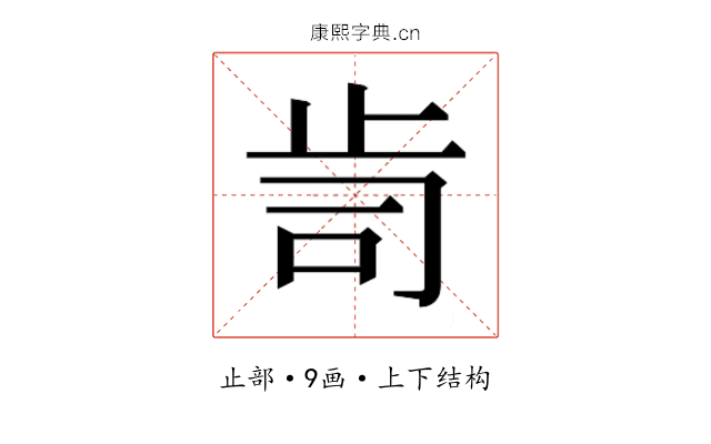 𭭟