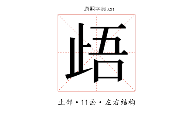 𭭢