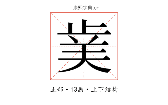𭭥
