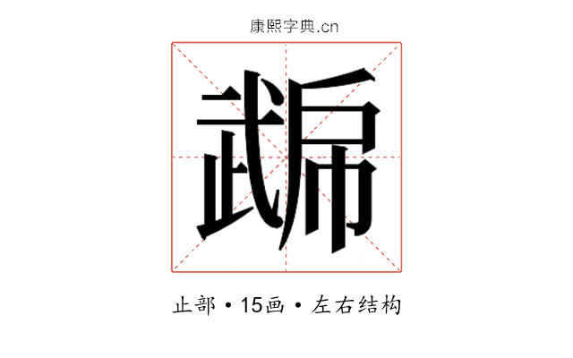 𭭮