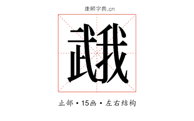 𭭯