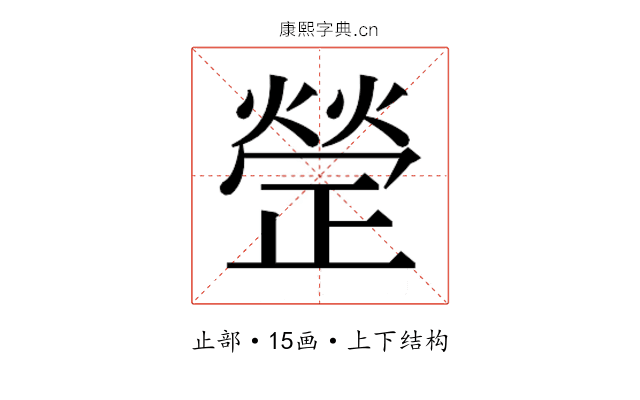𭭱