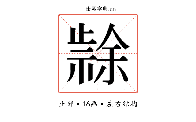 𭭳