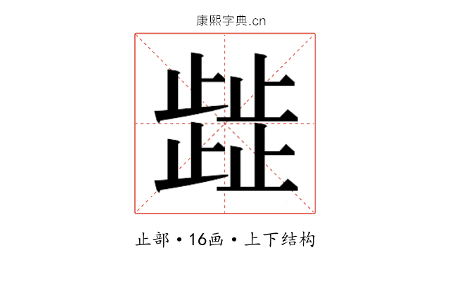 𭭴