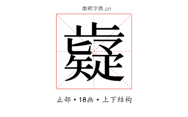 𭭷