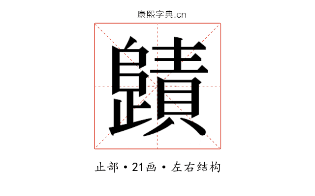 𭭻