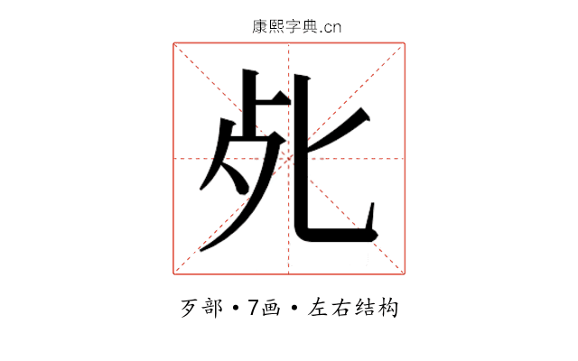 𭭾