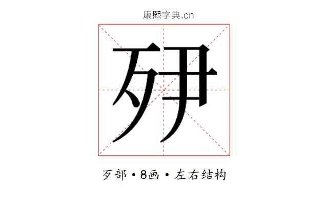 𭮅
