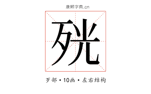 𭮋