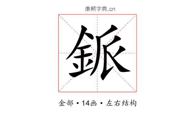 䤨 䤨