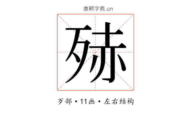𭮒