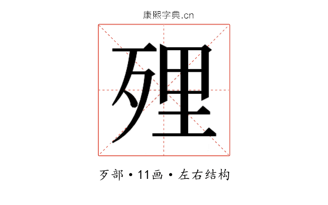𭮔