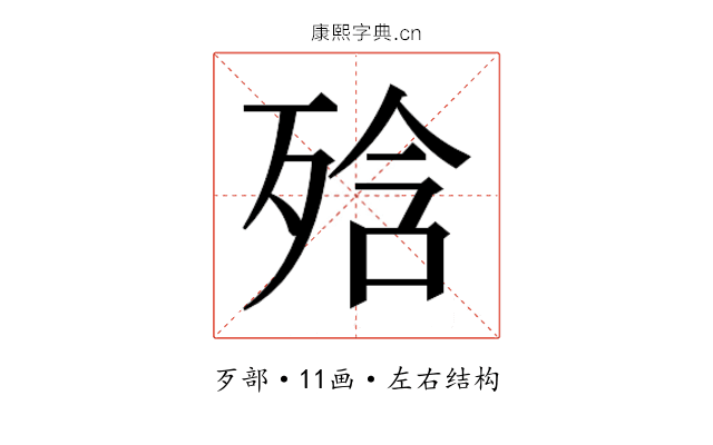 𭮕