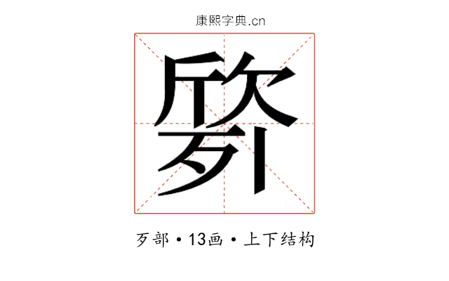 𭮙