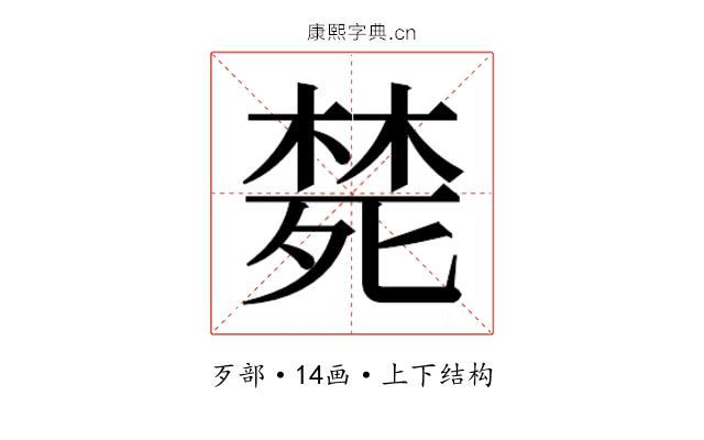 𭮜