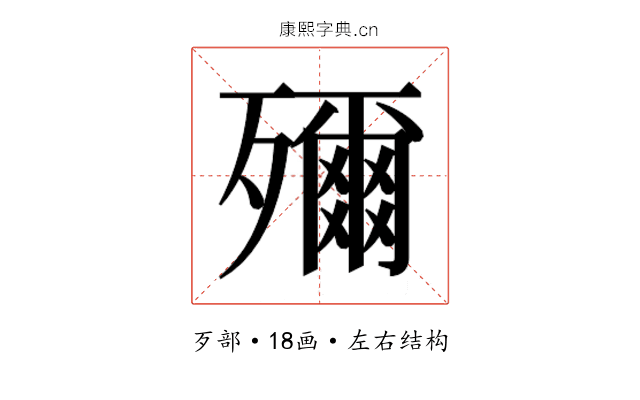 𭮤