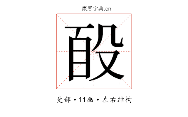 𭮮
