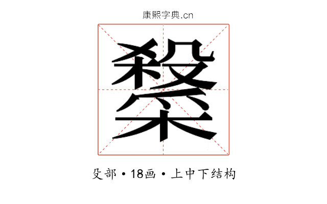 𭯂