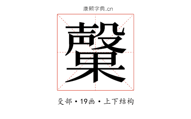 𭯃
