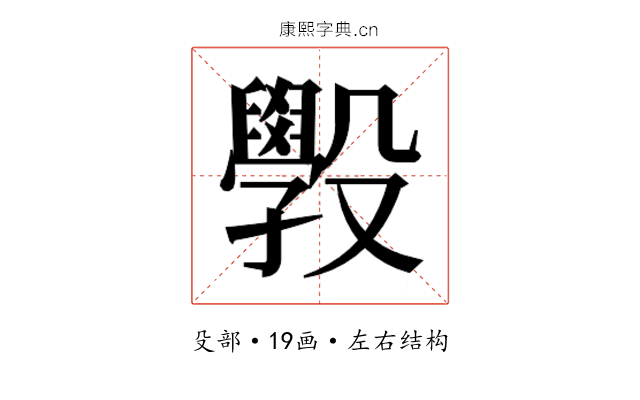 𭯄