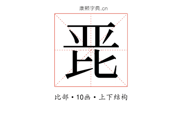 𭯋
