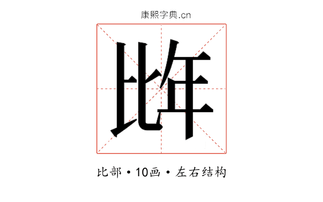 𭯌