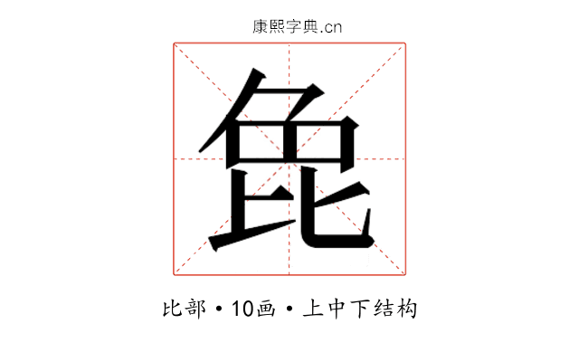 𭯍