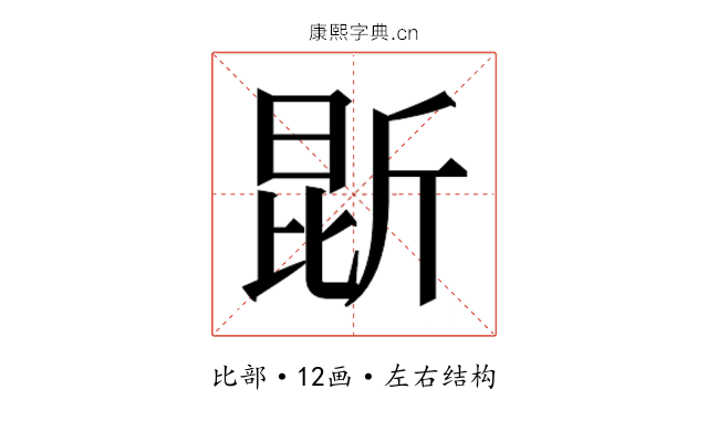 𭯐
