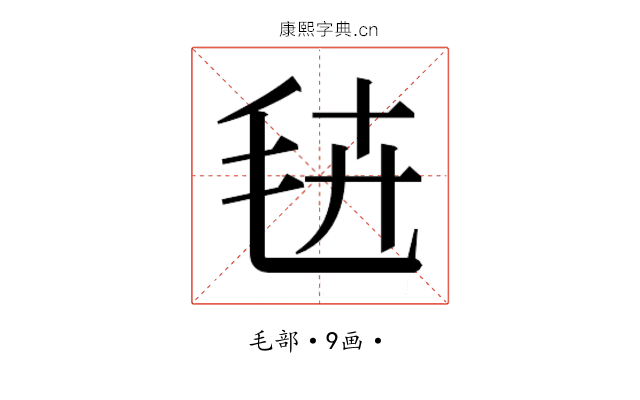 𭯔