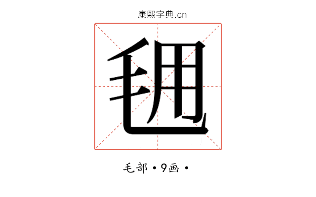 𭯕