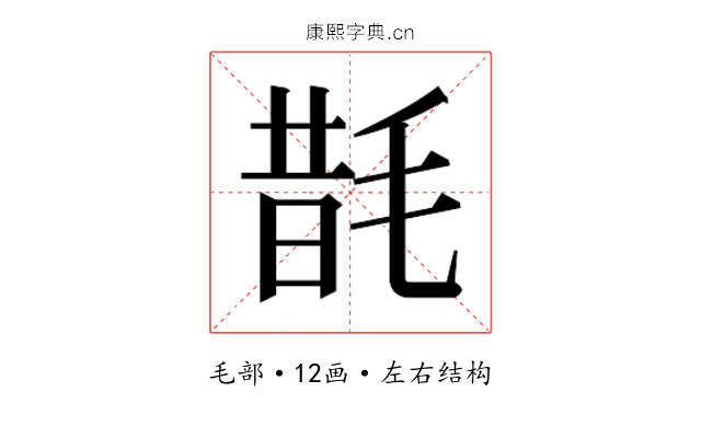 𭯜