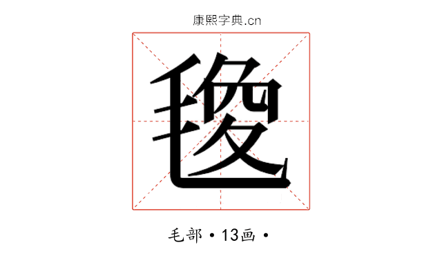 𭯟