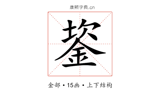 䤰