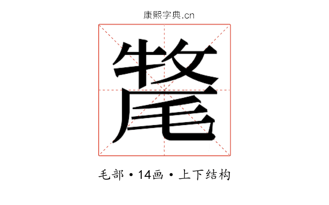𭯡