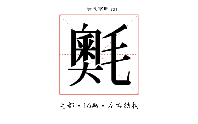 𭯣