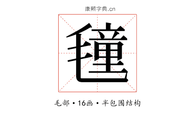 𭯤