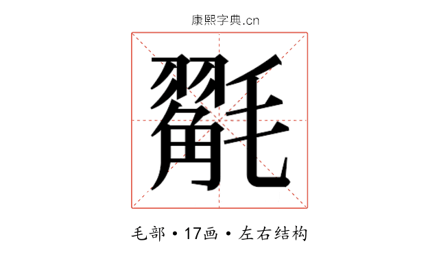 𭯩