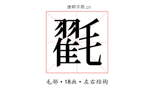 𭯪