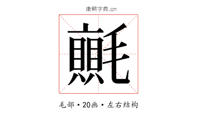 𭯬