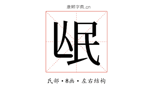 𭯰