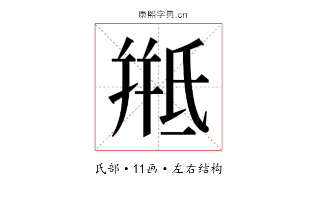𭯱