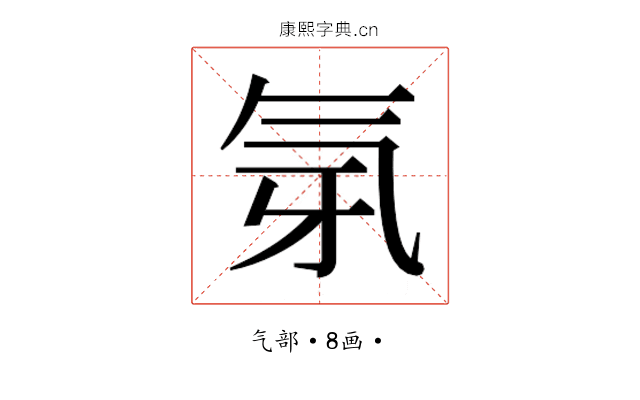 𭯲