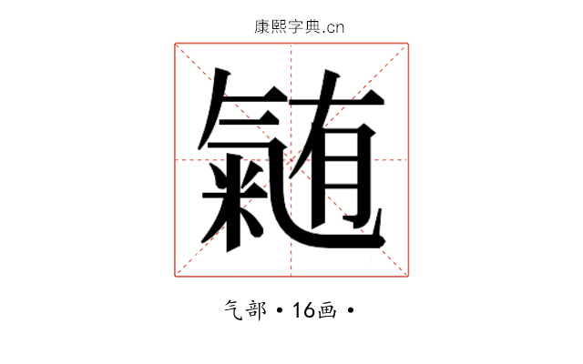 𭯴