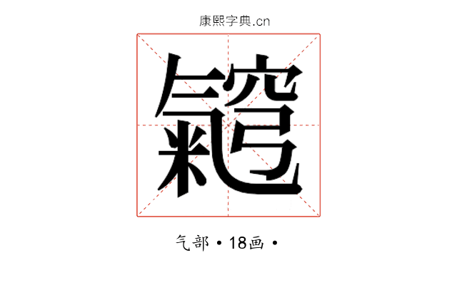 𭯵