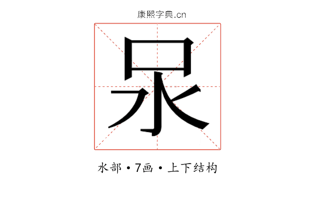 𭯶