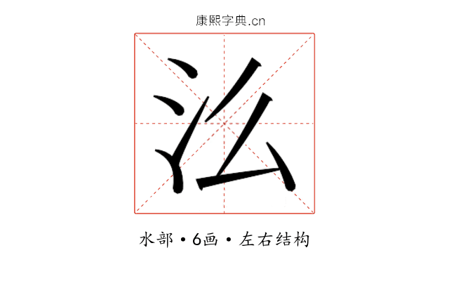 𭯷