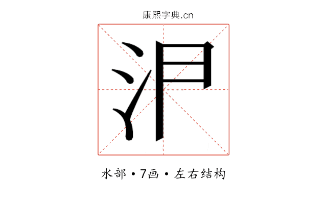 𭯸