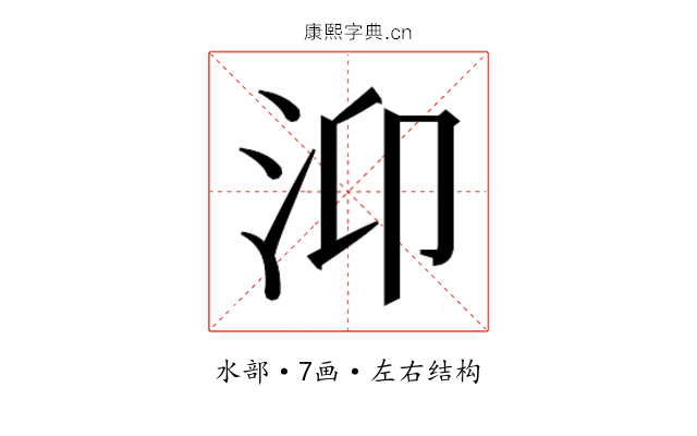 𭯹